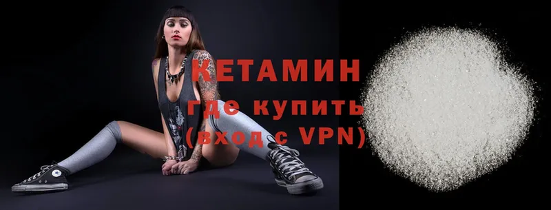 Кетамин VHQ Липки